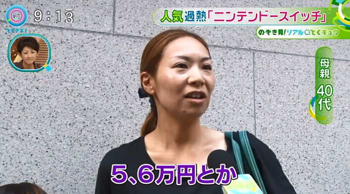 とくダネ!のキャプ81