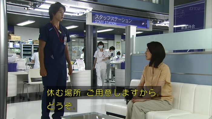 コードブルー3話のキャプ482