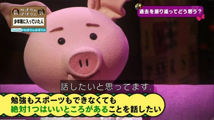 ねほりんぱほりんのキャプ446