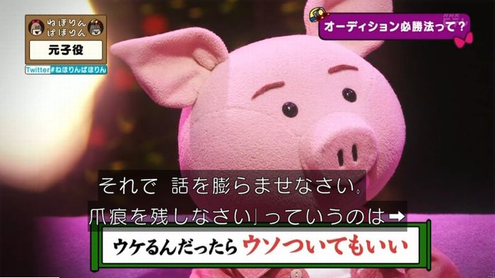 ねほりん元子役のキャプ136