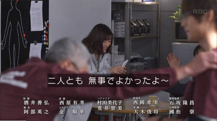 アンナチュラル3話のキャプ10