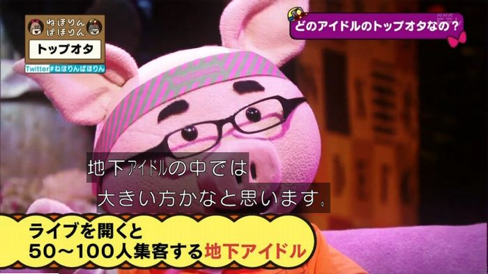 ねほりんぱほりんのキャプ63