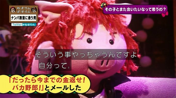 ねほりん ナンパ回のキャプ350