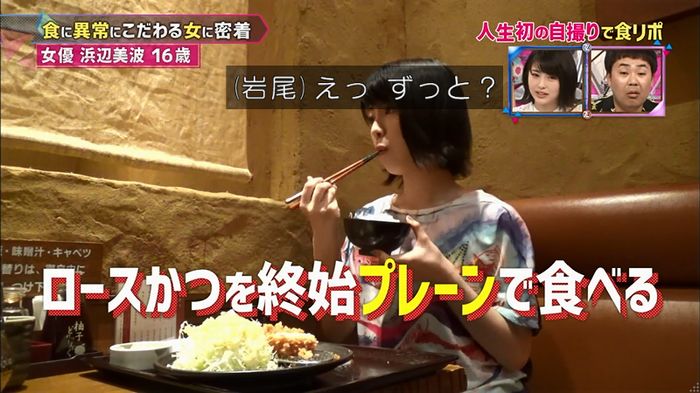 もしズレ 浜辺美波のキャプ32
