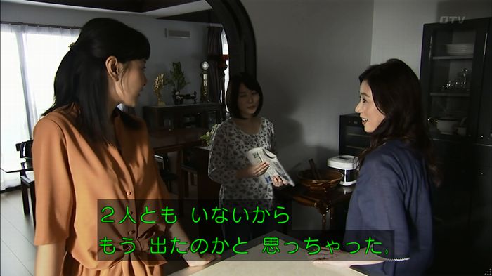 ウツボカズラの夢4話のキャプ100
