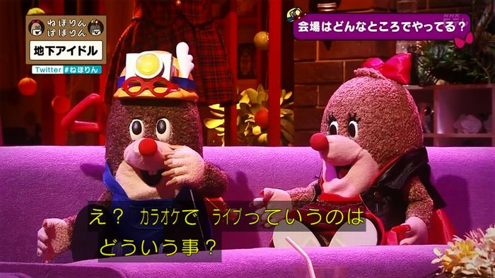 ねほりん 地下アイドル回のキャプ72