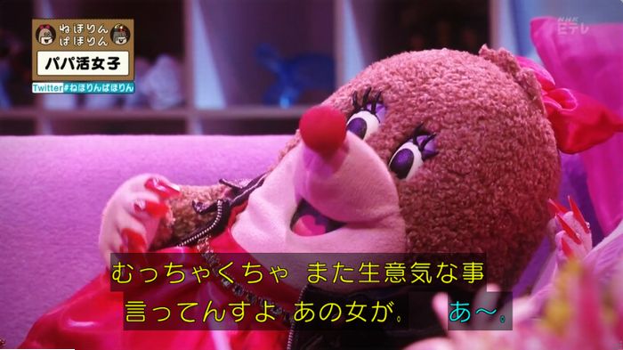 ねほりんぱほりんのキャプ29
