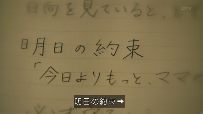 明日の約束のキャプ647