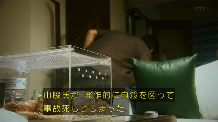 いきもの係 3話のキャプ782