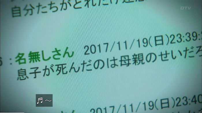 明日の約束のキャプ46