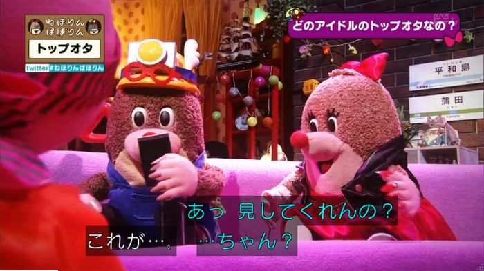 ねほりんぱほりんのキャプ66