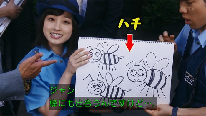 警視庁いきもの係 8話のキャプ888