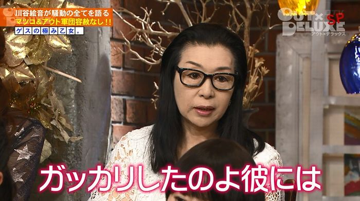 アウトデラックスのキャプ60
