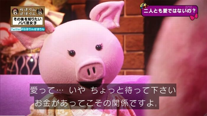 ねほりんぱほりんのキャプ194