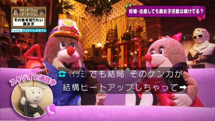 ねほりんぱほりんのキャプ270