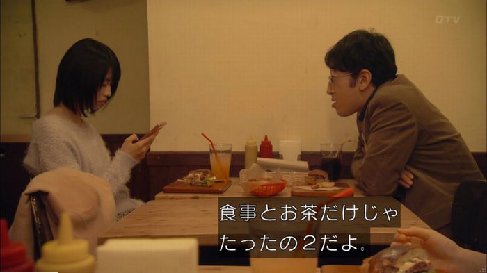 明日の約束のキャプ61