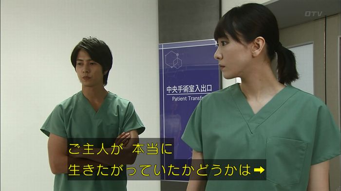 コードブルー3話のキャプ526