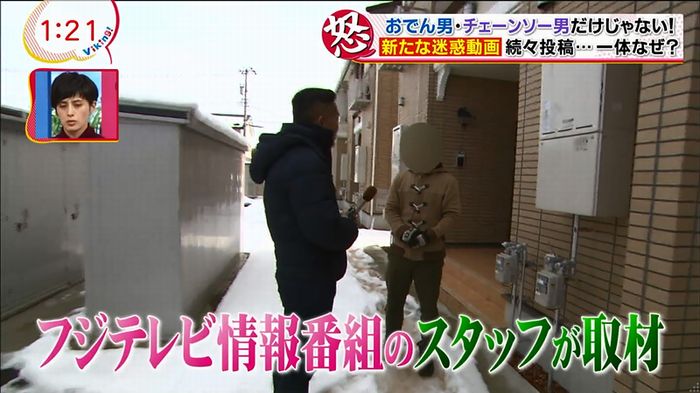 バイキング 迷惑動画のキャプ33