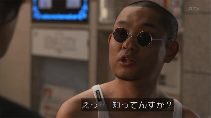 僕たちがやりましたのキャプ546