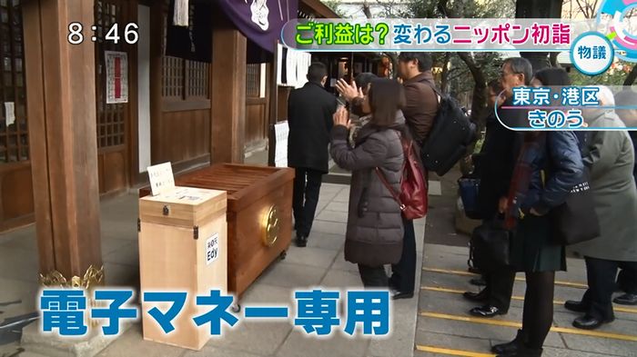 とくダネ!20170105のキャプ6