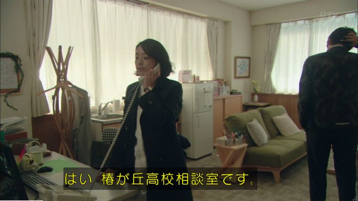 明日の約束のキャプ504