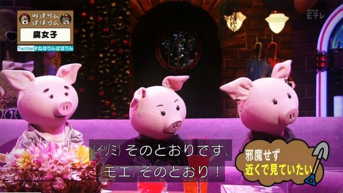 ねほりん腐女子回のキャプ136