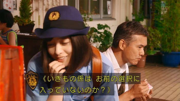 警視庁いきもの係 8話のキャプ393