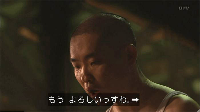 僕たちがやりましたのキャプ307