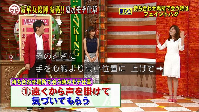 ホンマでっか モテテクガッキーのキャプ49