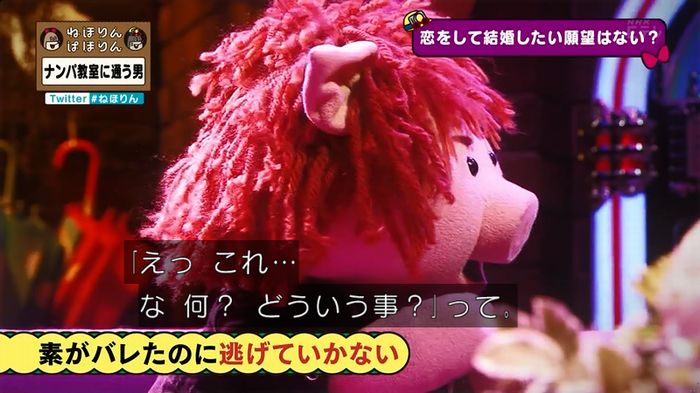 ねほりん ナンパ回のキャプ436