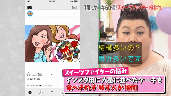 マツコの知らない世界のキャプ8