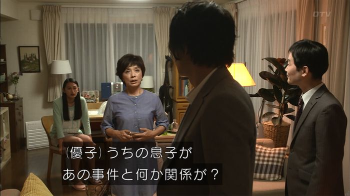 僕たちがやりましたのキャプ145