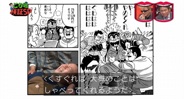 水曜日のダウンタウンのキャプ55