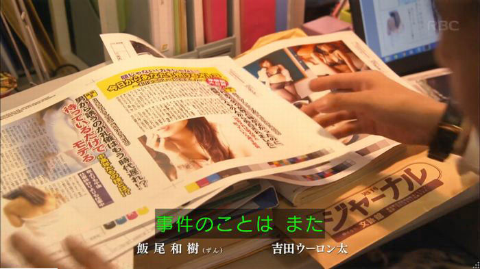 アンナチュラル2話のキャプ854