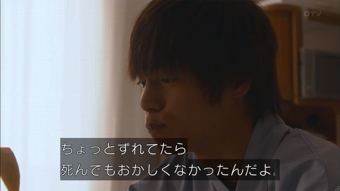 僕たちがやりましたのキャプ23