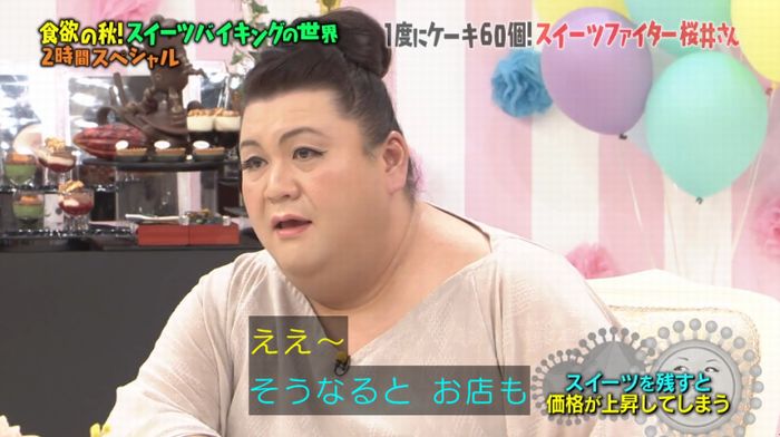 マツコの知らない世界のキャプ9