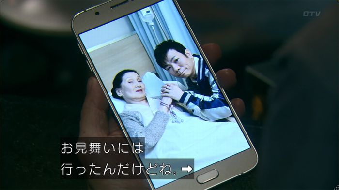 嘘の戦争のキャプ97