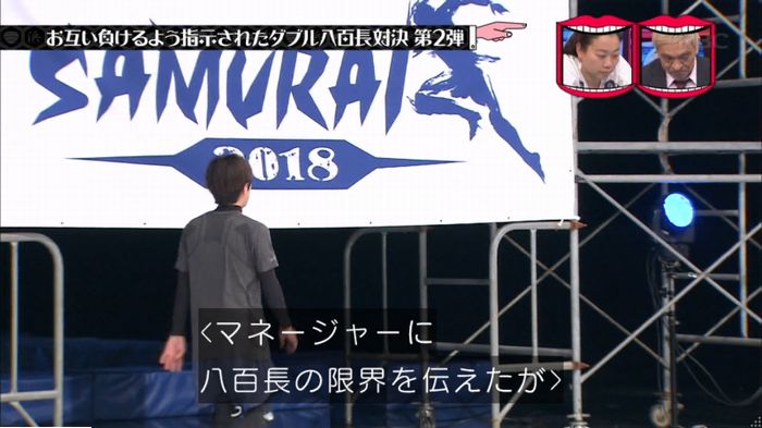 水曜日のダウンタウンのキャプ203