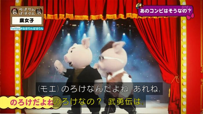 ねほりん腐女子回のキャプ533