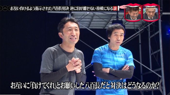 水曜日のダウンタウン 八百長試合のキャプ109