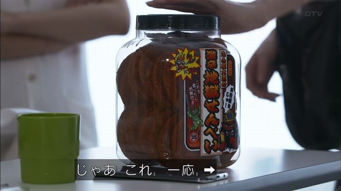 僕たちがやりましたのキャプ125