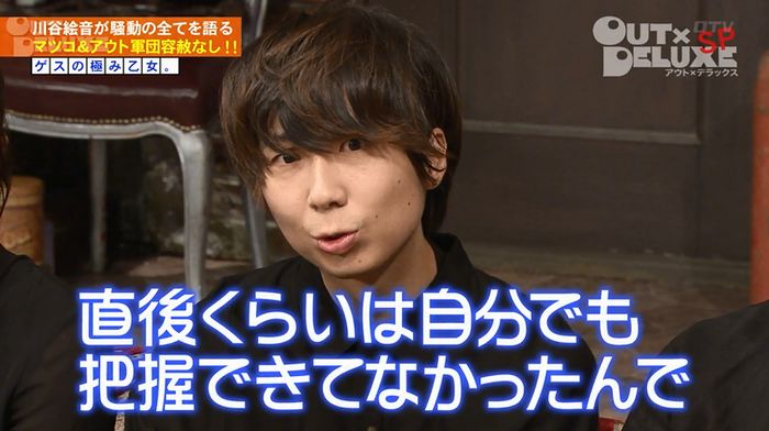 アウトデラックスのキャプ45