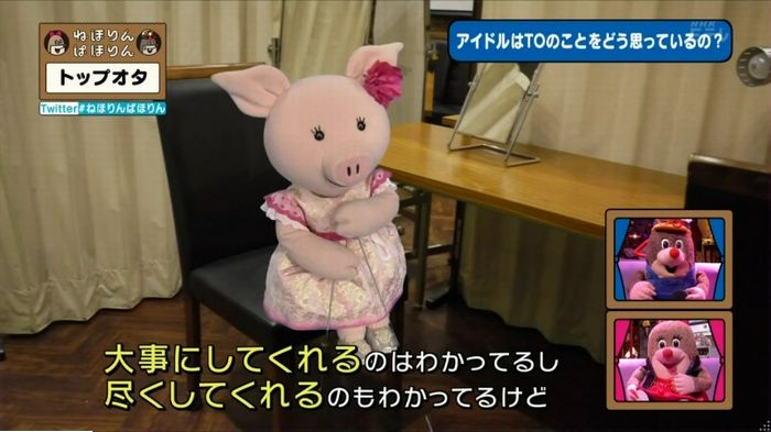ねほりんぱほりんのキャプ401