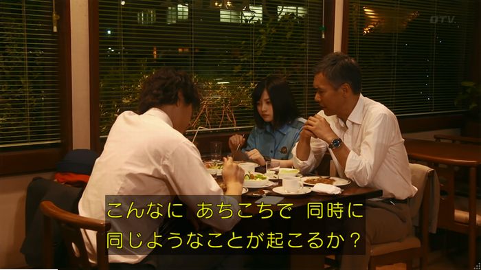 警視庁いきもの係 9話のキャプ697
