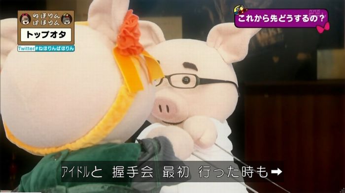 ねほりんぱほりんのキャプ502