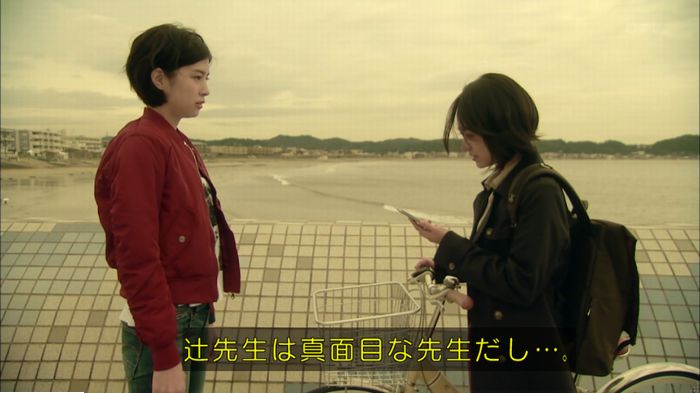 明日の約束のキャプ320