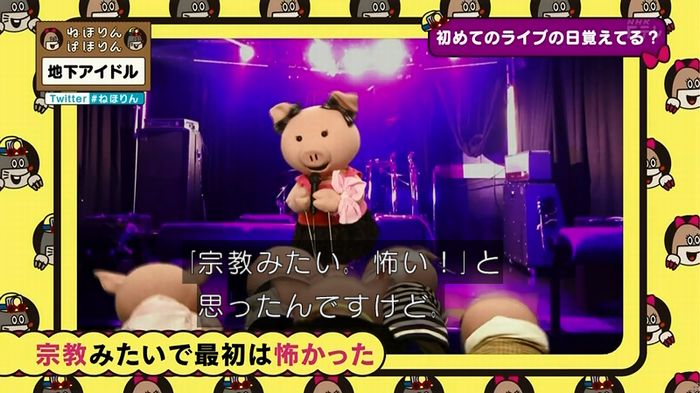ねほりん 地下アイドル回のキャプ318