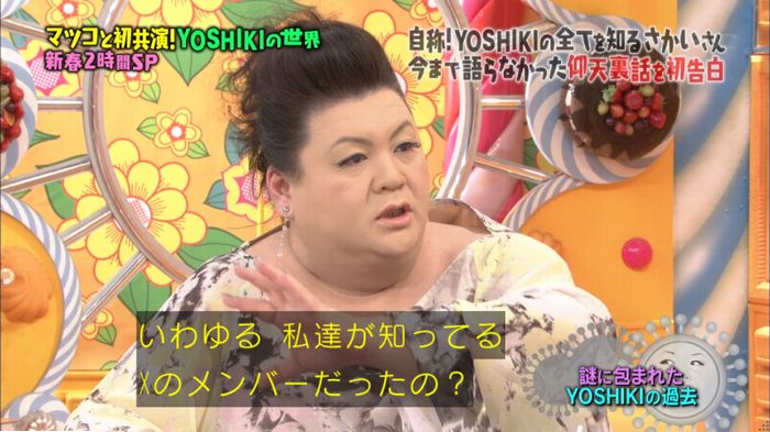 マツコの知らない世界のキャプ147