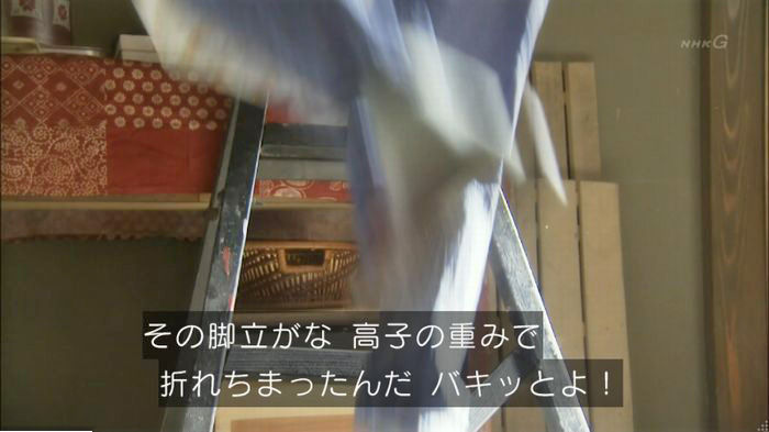 ひよっこ2のキャプ23