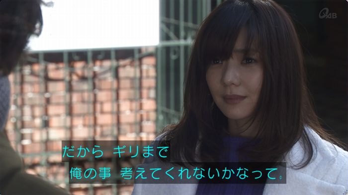 奪い愛 最終回のキャプ456